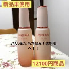 ベネフィーク ローションI エマルジョンC - メルカリ