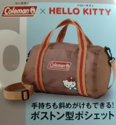 インレッド　2025年12月号増刊付録