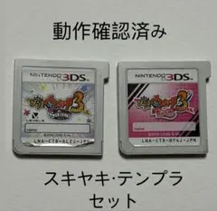 妖怪ウォッチ3 スキヤキ テンプラ スシ 3DS ソフト3本セット - メルカリ