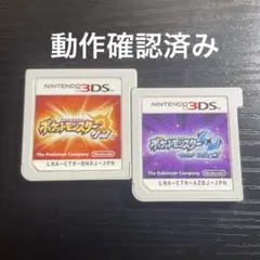 ポケモン ウルトラ厶ーン USUM 3DS 806匹 配布 配信色違い - メルカリ