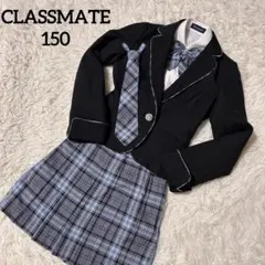 【訳あり】クラスメイト スリーピース スーツ 150フォーマル