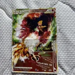 ホウオウLEGEND ☆ L1 ハートゴールドコレクション 015/070