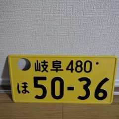 2025年最新】観賞用ナンバープレートの人気アイテム - メルカリ