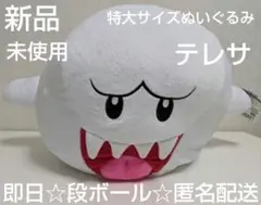 スーパーマリオ　特大サイズぬいぐるみ　テレサ　全１種　新品　未使用　非売品