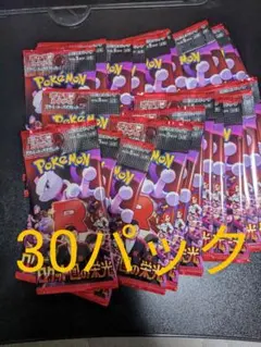 ロケット団の栄光　Glory of Team Rocket 1BOX分 30P