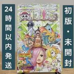 初版 帯付き シュリンク付き】ONE PIECE 85巻 第1刷 チラシ付き - メルカリ