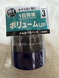 LUCIDO HAIR WAX Volume セットカ3のサムネイル