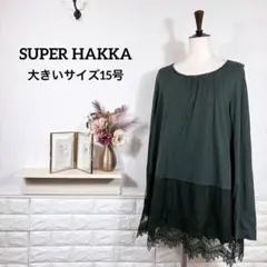 SUPER HAKKA feuille★　ワンピース　チュニック　15号　レース