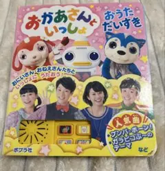 NHK「うたってオドロンパ」～のりものサンバ・カッパ天国 - メルカリ