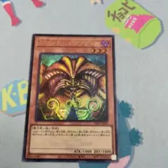 遊戯王　封印されしエクゾディア　(ロゴあり・ウルトラレア) １枚