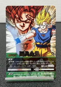 2026年最新】超激レア ドラゴンボールカードダスの人気アイテム - メルカリ