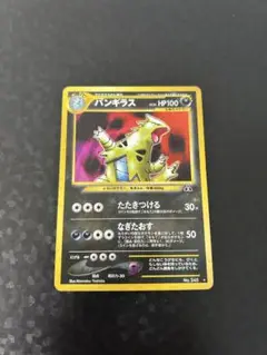 【ポケカ旧裏】バンギラス