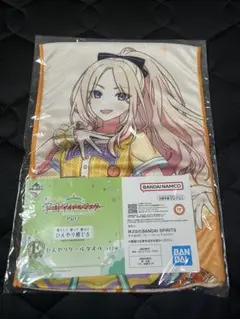 学マス　一番くじ　十王星南　タオル