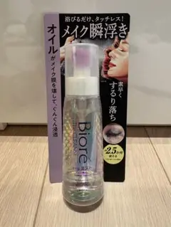 ビオレ ザクレンジングオイルミスト 250mlのサムネイル