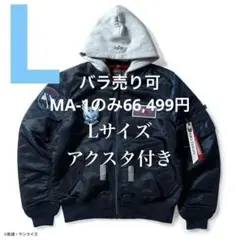 2025年最新】STRICT-G alpha light ma-1 natus キラ・ヤマトの