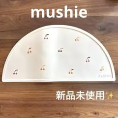 mushie ムシエ シリコンマット お食事マット さくらんぼ 新品未使用