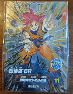 2026年最新】スーパードラゴンボールヒーローズ 孫悟空brの人気