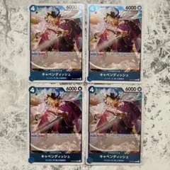 【専用ページ】キャベンディッシュ R OP10-045 青 ドレスローザ