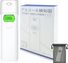 [사소한 문제] 흰색 보관 케이스가 달린 알코올 감지기