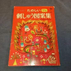 まとめ売り手芸本　超レトロ m97528371651_1.jpg?1732595407