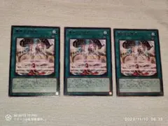 遊戯王 粛声なる結界 PHNI-JP067 R ×3