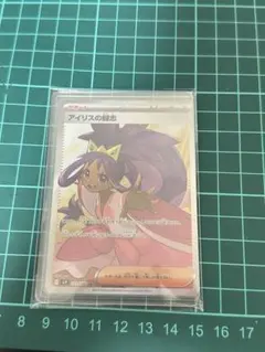 アイリスの闘志 SR スカーレット&バイオレット 拡張パック バトル