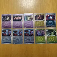 ロケット団　エネルギーミラー　10枚　まとめ売り