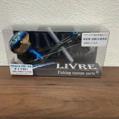 LIVRE POWER 70-75ダイワND1 4000-6000ガンメタチタン LIVRE POWER70-75 ダイワND1 4000-6000番 GMT - メルカリ