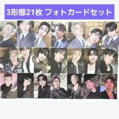 BTS　アリラン　ARIRANG　フォトカード　封入トレカ　コンプリート　3形態