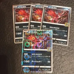 【高騰中】ゼルネアス イベルタル 25th スクエアミラー PSA10連番 イベルタル 25thミラー ゼルネアス 25thミラー - メルカリ