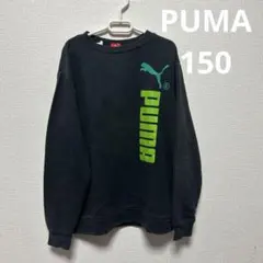 トレーナー 男の子 150