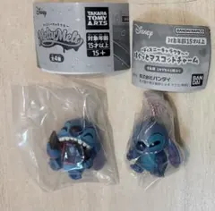 スティッチ　ガチャガチャ　2つセット