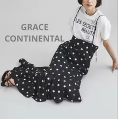 訳アリ　美品　グレースコンチネンタル　ドットマーメイドスカート　黒　白のサムネイル