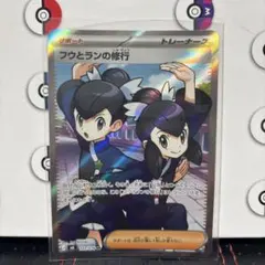 2026年最新】フウとラン SRの人気アイテム - メルカリ