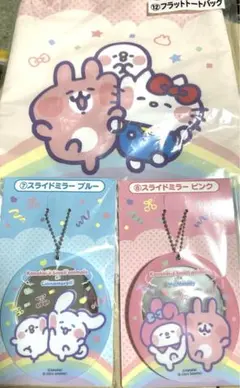 当りくじ サンリオ カナヘイ 3点セット キティ マイメロ シナモロール