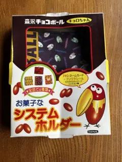森永チョコボール キョロちゃん お菓子なシステムホルダー 레트로