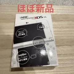 （未使用に近い）New ニンテンドー 3DS LL パールホワイト　上画面IPS