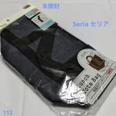 ☆未開封☆ Seria セリア 保温冷ランチバッグ デニム風のサムネイル