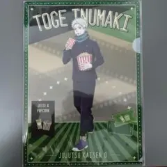 呪術廻戦 狗巻棘 クリアファイル