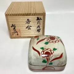 香合 粉引 万暦 唐津 利左エ門 木箱入 茶道具 古物品