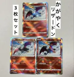 ポケカ ポケモンカード かがやくリザードン Vユニ VSTAR ユニバース