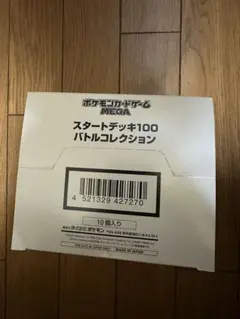 2026年最新】スタートデッキ100 カートンの人気アイテム - メルカリ