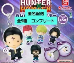 HUNTER×HUNTER めじるしアクセサリー　幻影旅団編 　コンプ　セット