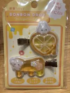 正規品　BONBON DROP前髪クリップ はちみつ