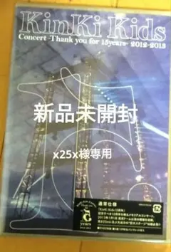 x25x様 リクエスト 3点 まとめ商品