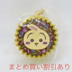 ちいかわ　手作りおやつチャーム　平成女児チョコ　うさぎ