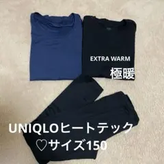 ⑦UNIQLOヒートテック150 ３枚セット