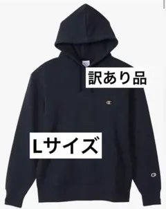 【訳あり品】champion フード付パーカー　C3-W101Z 男女兼用　L