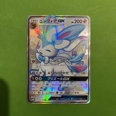 ニンフィアGX SSR 238/150 2枚 ニンフィアGX 238/150 SSR｜ポケカシングルカード通販｜Cloveストア