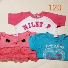 Tシャツ3枚セット　120